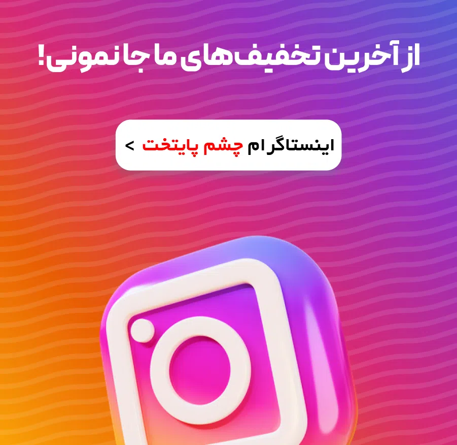 بنر موبایل
