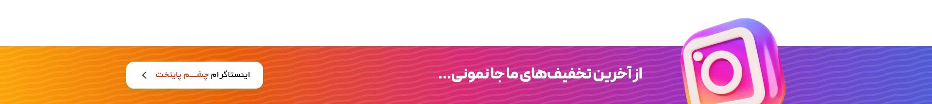 بنر دسکتاپ